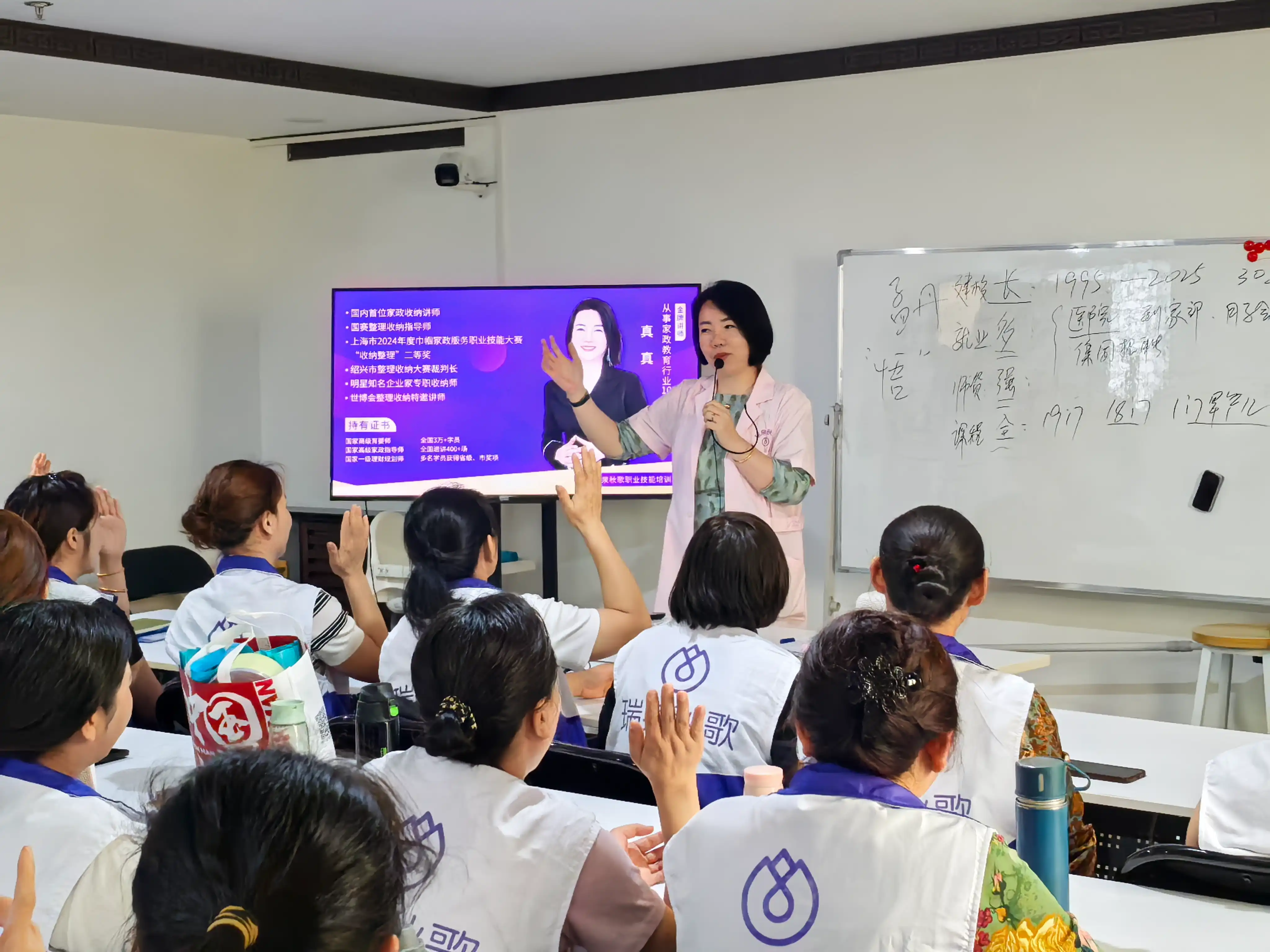 学员风采